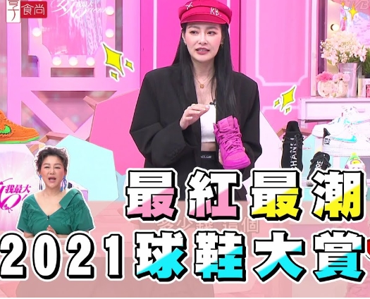 女人我最大2021