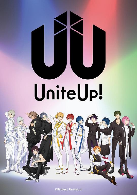 UniteUp! 众星齐聚